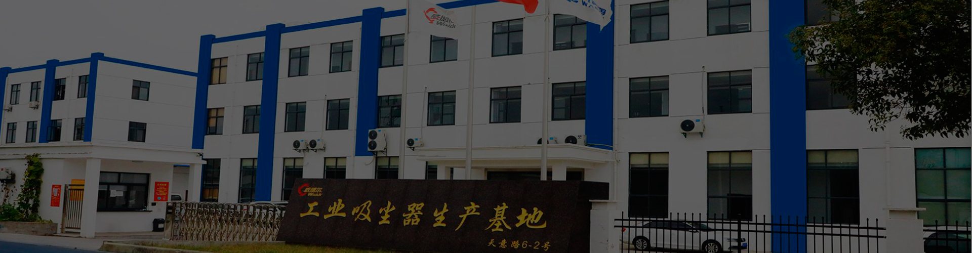 Промышленные пылесосы Производитель