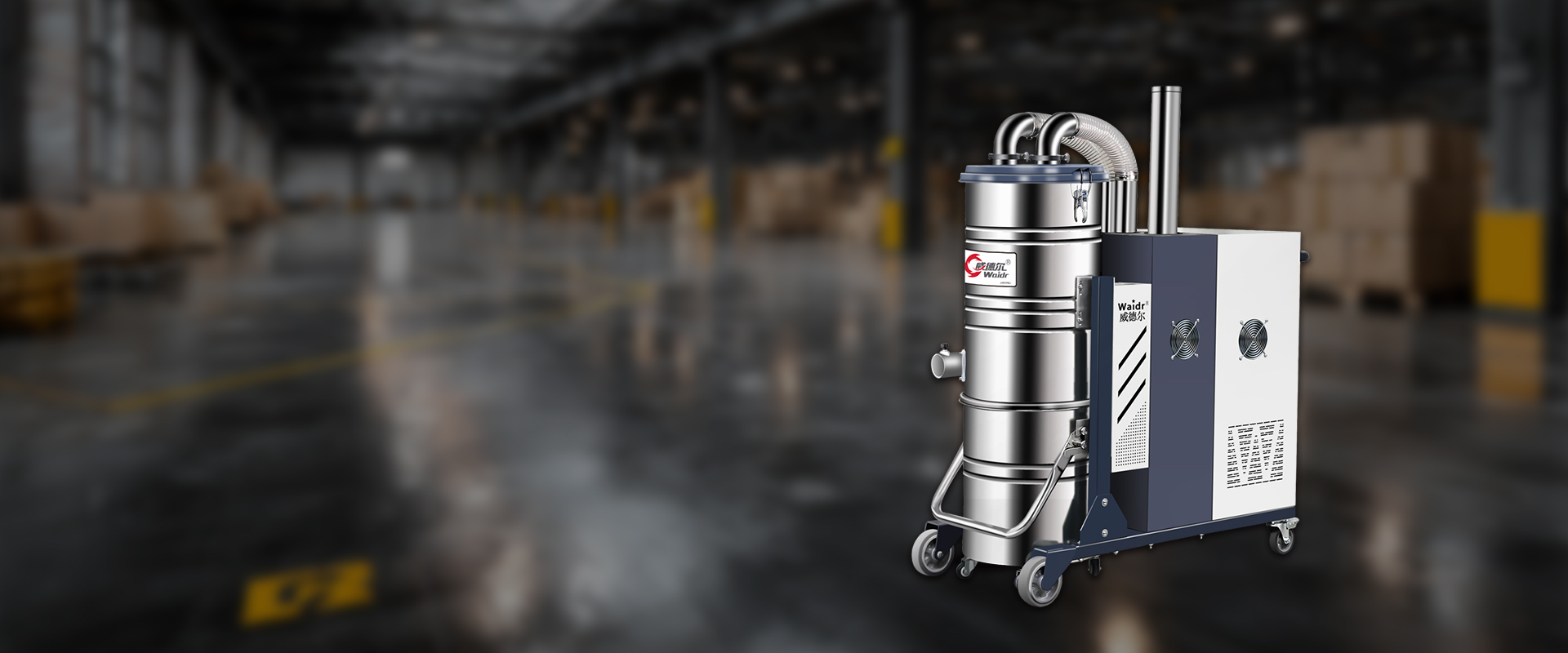 Промышленный пылесос